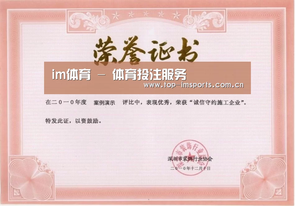 荣誉证书二
