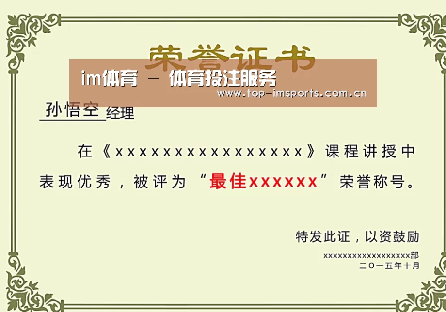 荣誉证书一