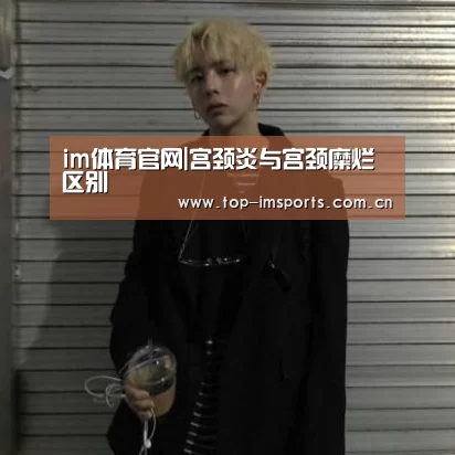 im体育官网
