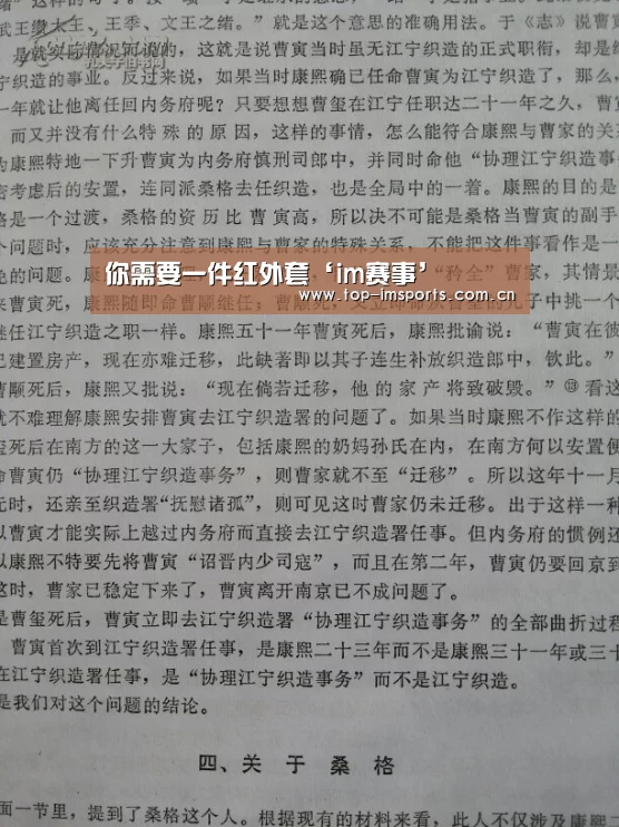 im赛事