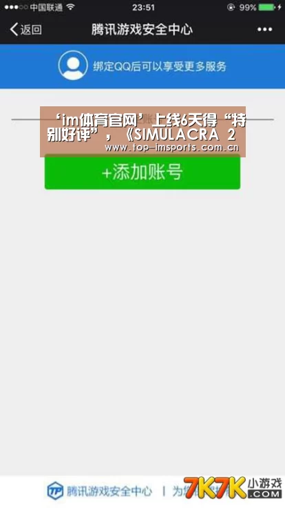 ‘im体育官网’上线6天得“特别好评”,《SIMULACRA 2》多周目暗藏玄机(图2) im体育官方网站
